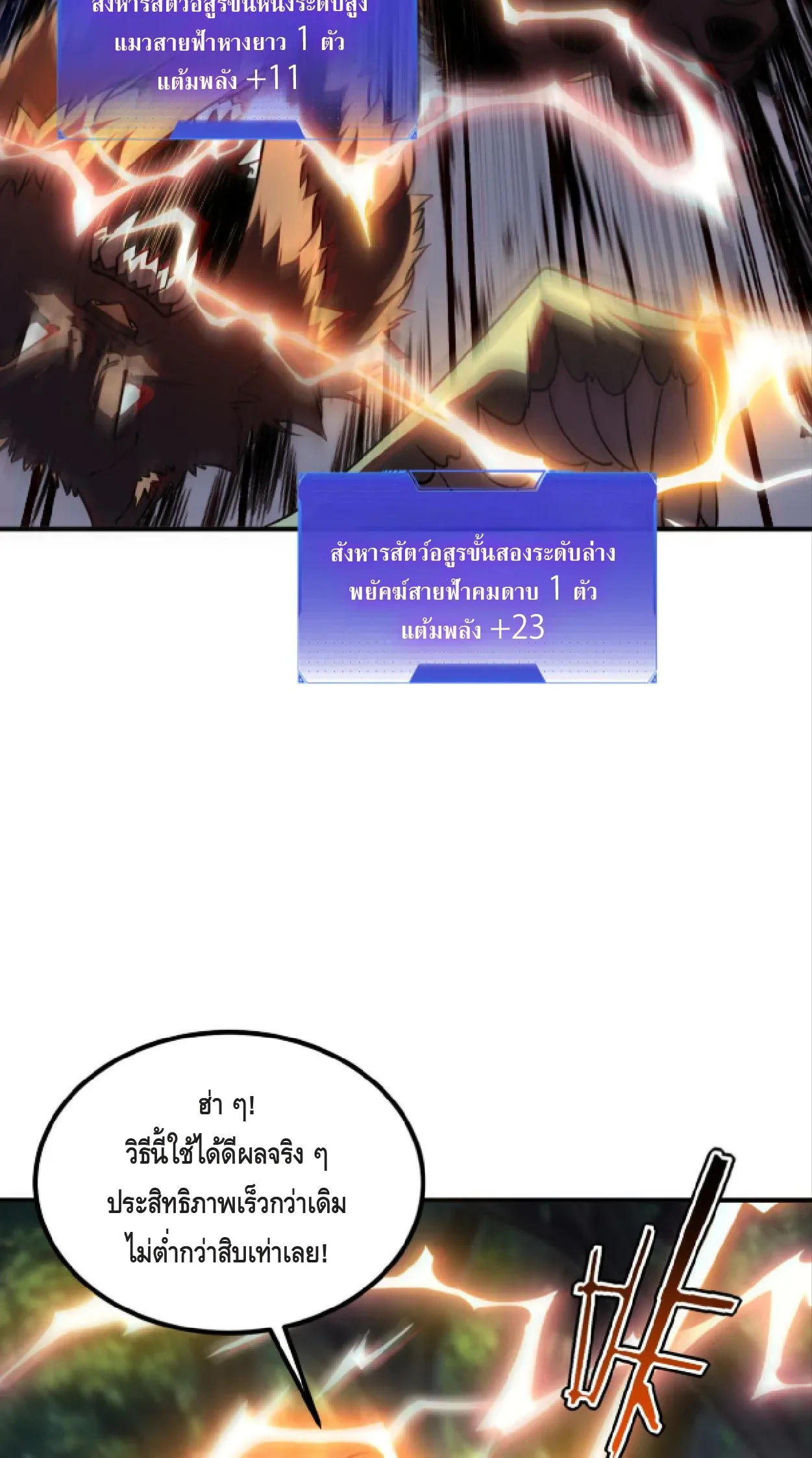 Awakening the Purple Thunder at the Beginning ปล_กอาช_พระด_บ S เทพอ_สน_ม_วงสวรรค_ ตอนที่ ตอนที่ 51 รูปที่ 39