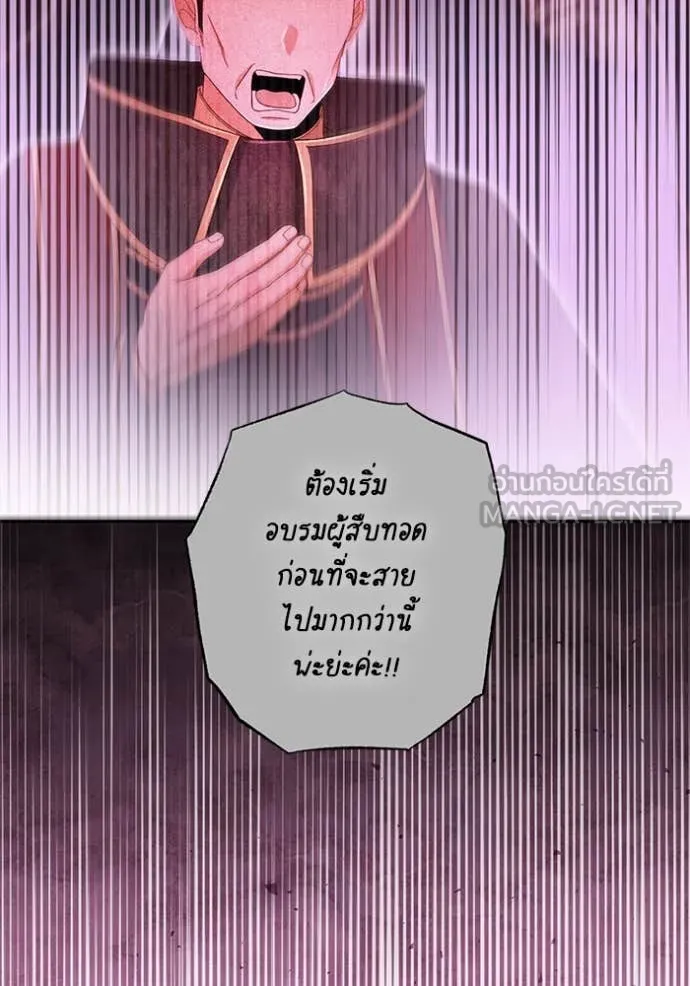 การแต่งงานครั้งใหม่ ตอนที่ 222 รูปที่ 41