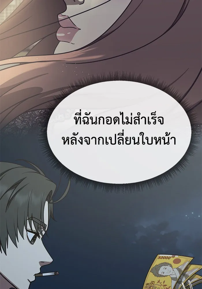 ช่วยเปลี่ยนฉันที ตอนที่ 270. ซีซัน 2 รูปที่ 38