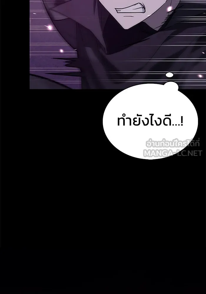 ผมไม่ได้เก่งอย่างที่คิด ตอนที่ 9 รูปที่ 33