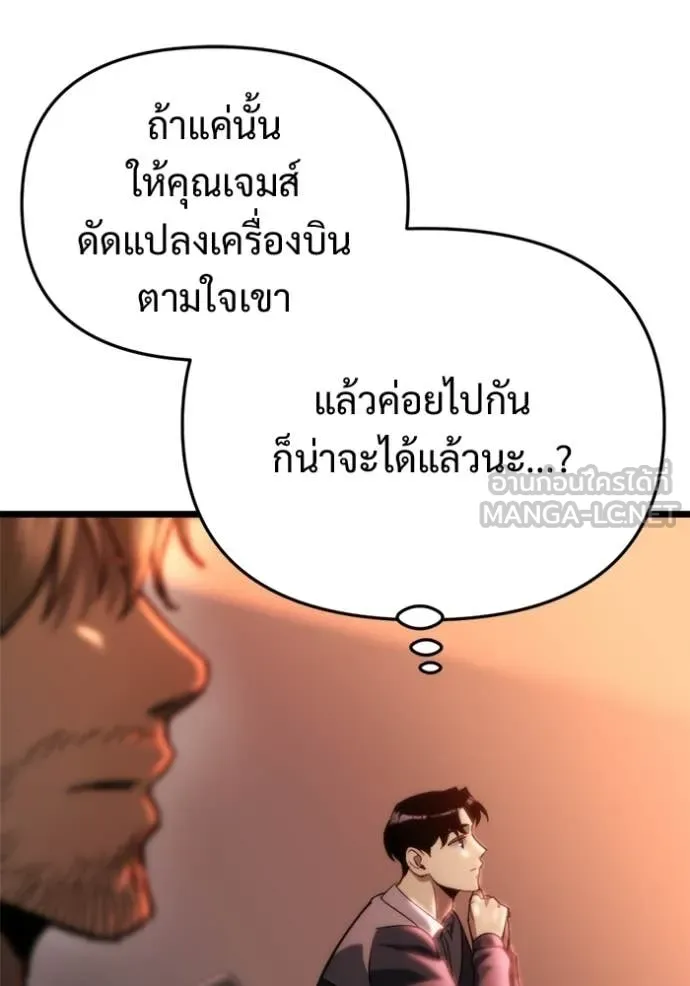 โกดังลับหลังโลกแตก ตอนที่ 58 รูปที่ 146