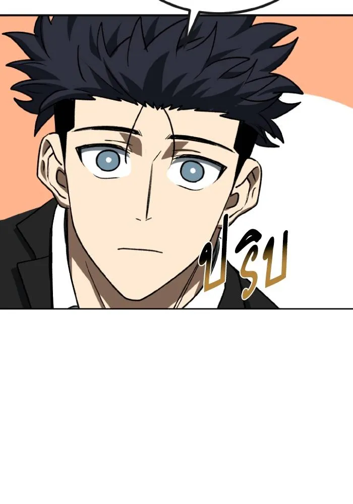 ราชาแห่งอ็อกทากอน ตอนที่ 99 รูปที่ 44