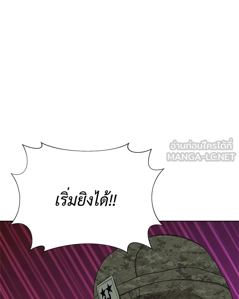 คนสวนโลกฮันเตอร์ ตอนที่ 10 รูปที่ 42