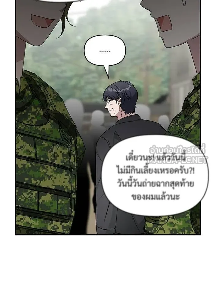 ฉันเนี่ยนะ ตอนที่ 81 รูปที่ 94