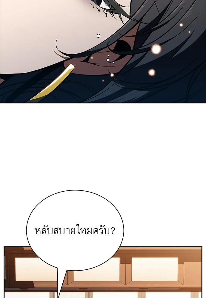 ครัวผู้กล้าท้าให้ชิม ตอนที่ 34 รูปที่ 85