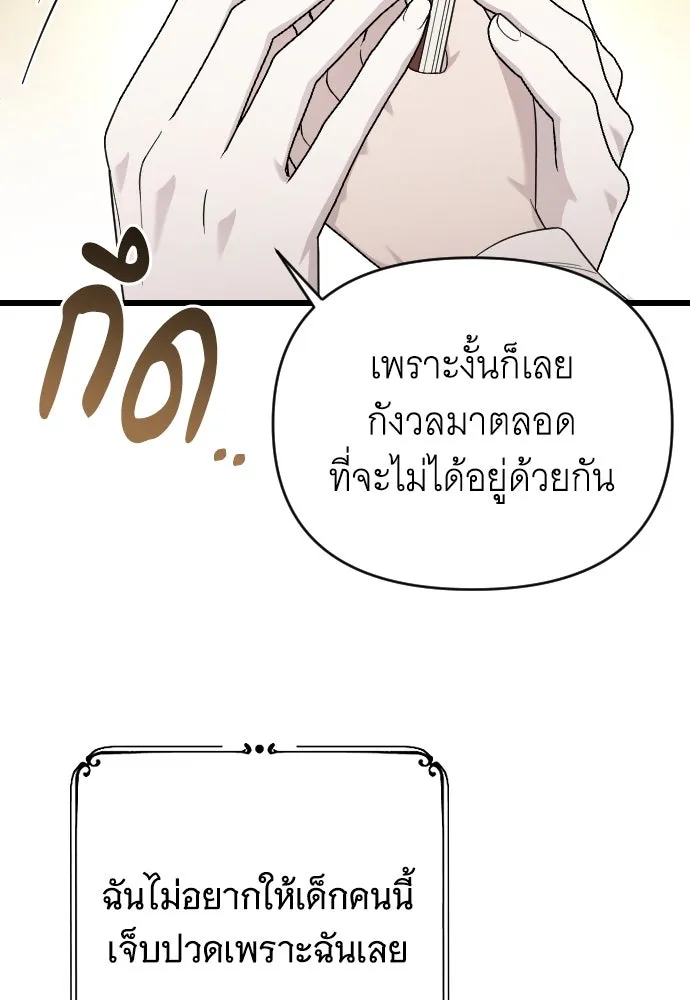 จำเลยหัวใจ ตอนที่ 71 รูปที่ 20