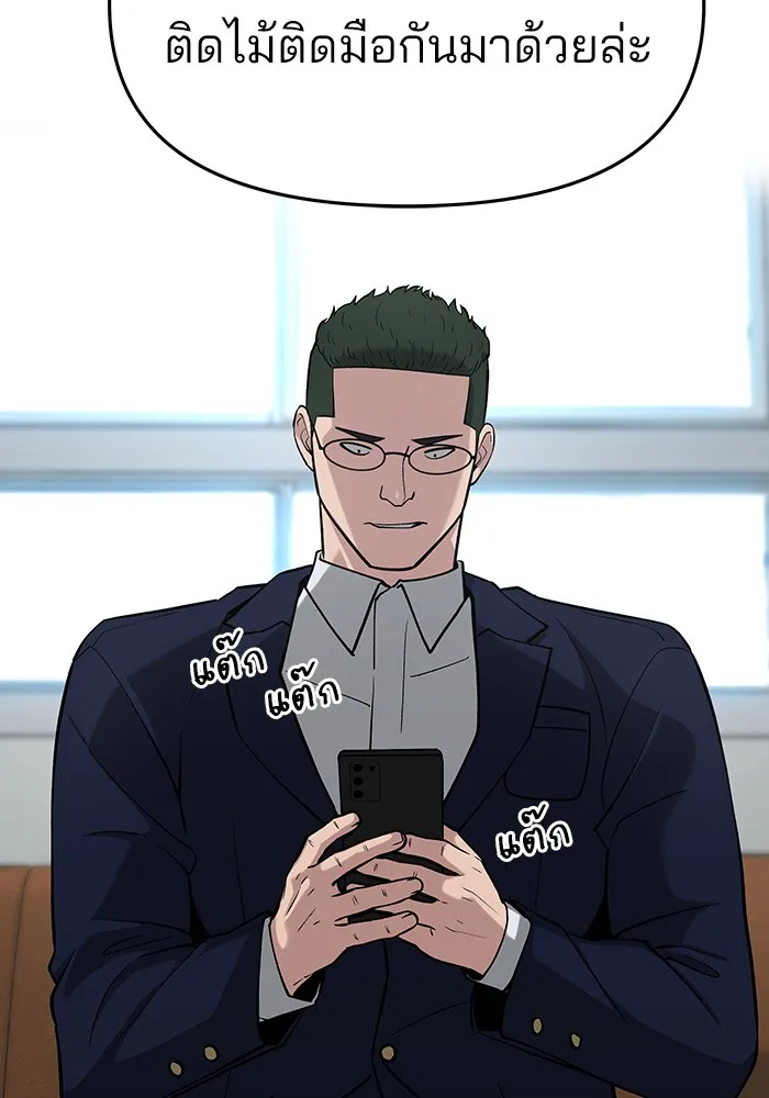 เลวฟาดเลว ตอนที่ 51 รูปที่ 178