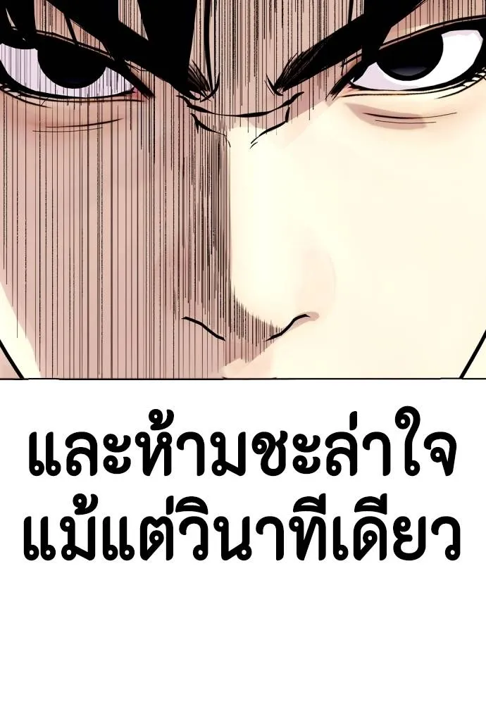 หมาหัวเน่า ตอนที่ 92 รูปที่ 71