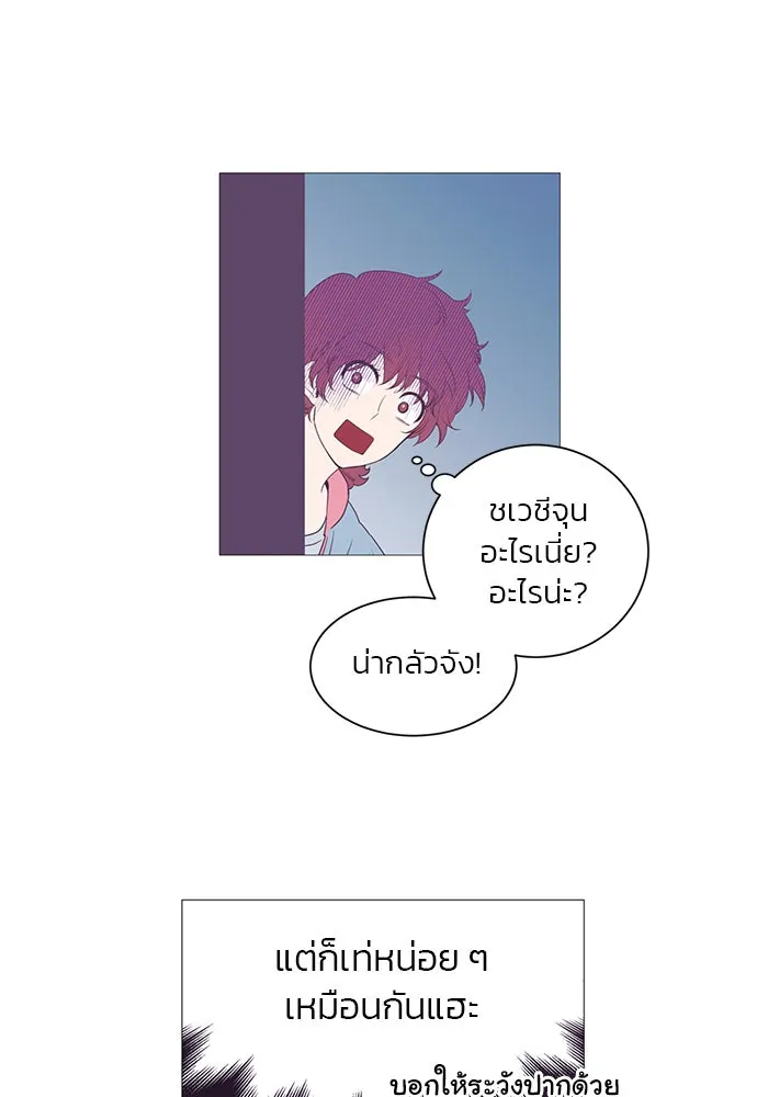 อย่าล้อเล่นกับหัวใจ ตอนที่ 9 รูปที่ 31