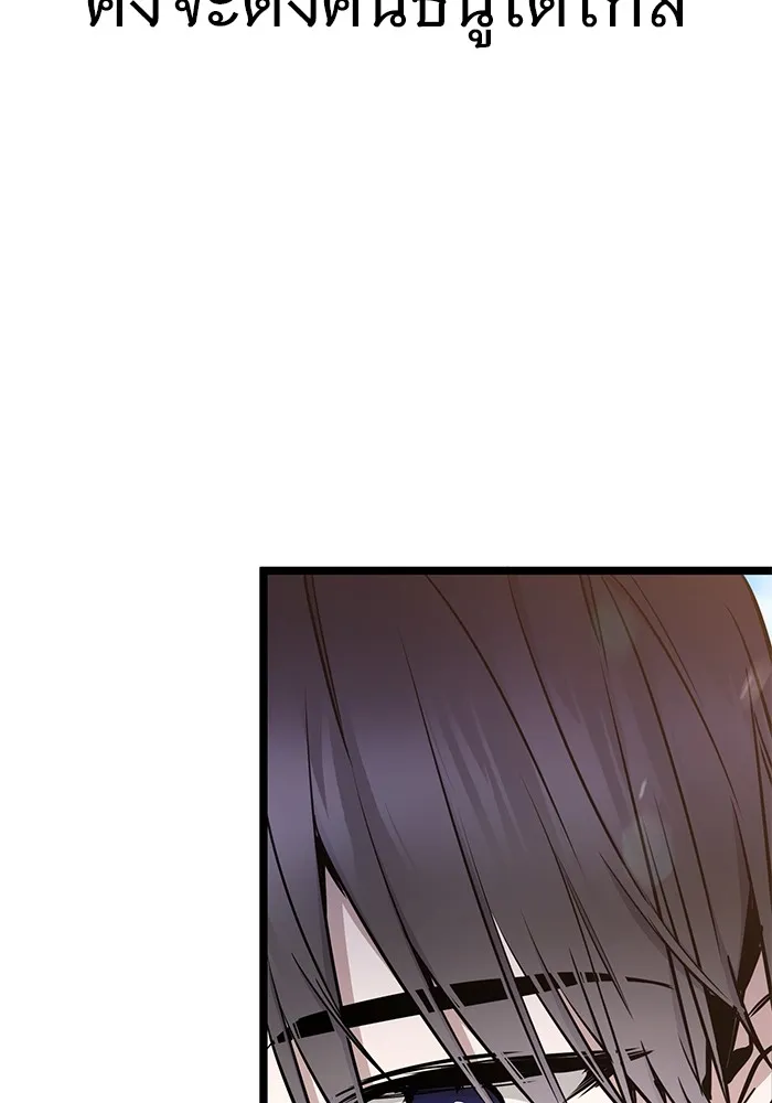 ราชินีนักบู๊ ตอนที่ 11 รูปที่ 56