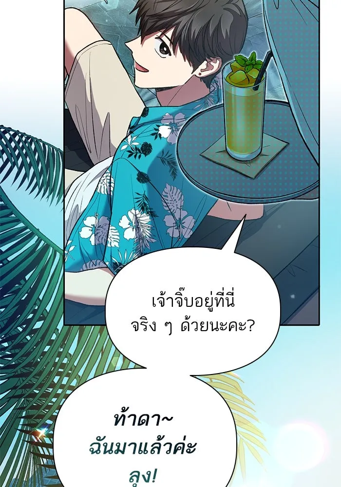 My S-Class Hunters ตอนที่ 114 สถานที่ประมูลผิดกฎหมาย (1) รูปที่ 7