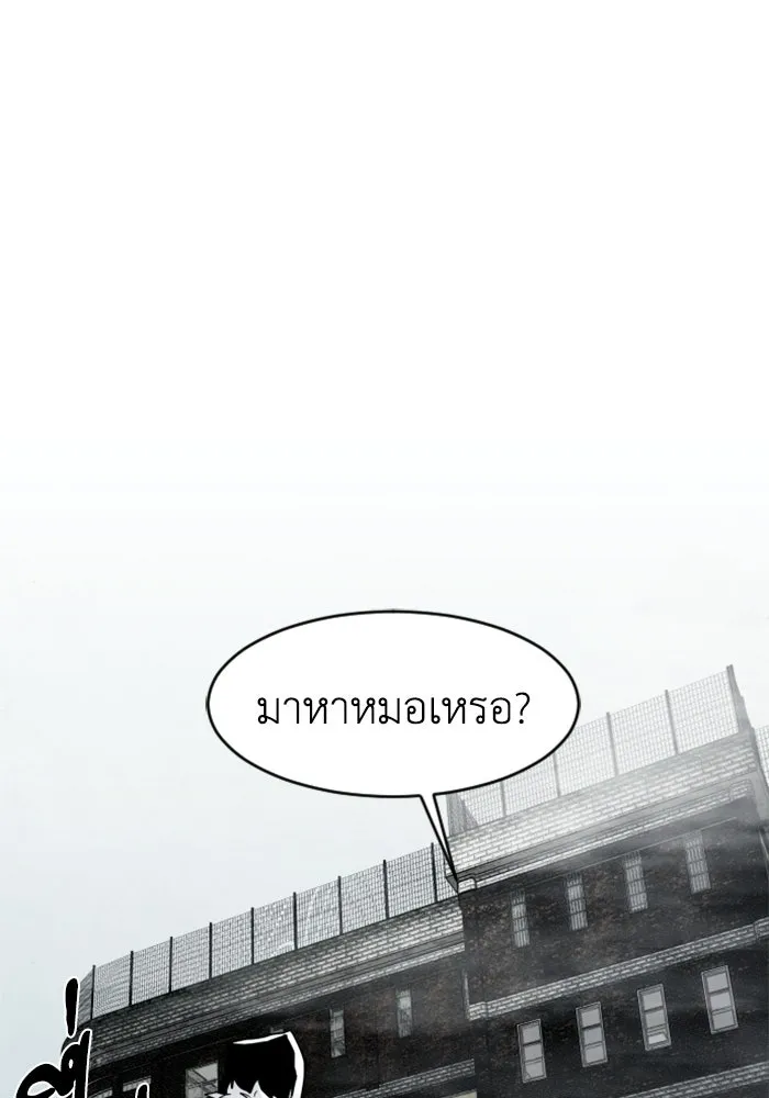 FOG LAND ตอนที่ 19 รูปที่ 14