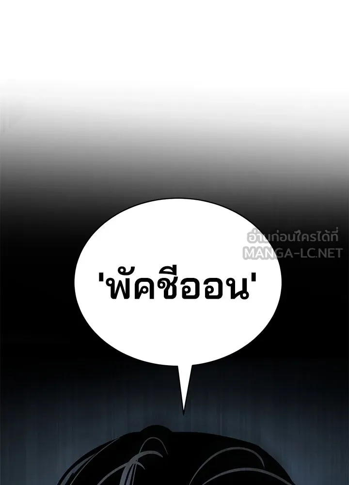 กฎเหล็กบ้านสายลับ ตอนที่ 11 รูปที่ 171