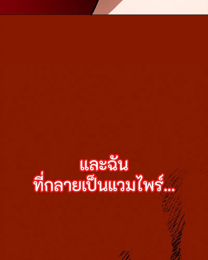 มือสังหารพันธุ์อมตะ ตอนที่ 17 รูปที่ 112