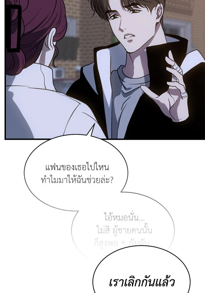 ชีวิตรักฉบับเดจาวู ตอนที่ 69 รูปที่ 10