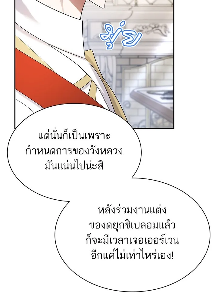 อดีตภรรยาของพระเอกหนุ่มจอมคลั่งรัก ตอนที่ 49 รูปที่ 34