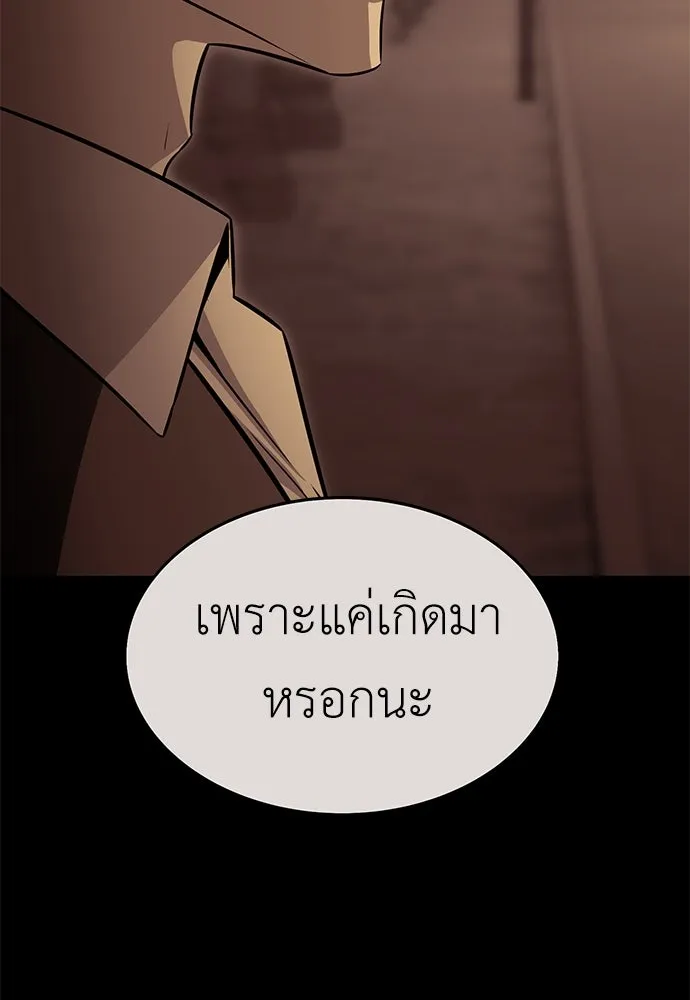 ไอ้เพลเยอร์นั่น ฉันฆ่ามันเอง ตอนที่ 8 รูปที่ 161