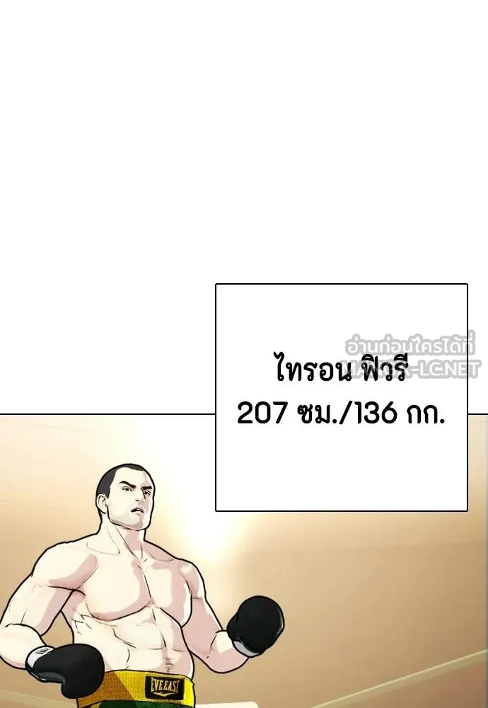 หมาหัวเน่า ตอนที่ 154 รูปที่ 178