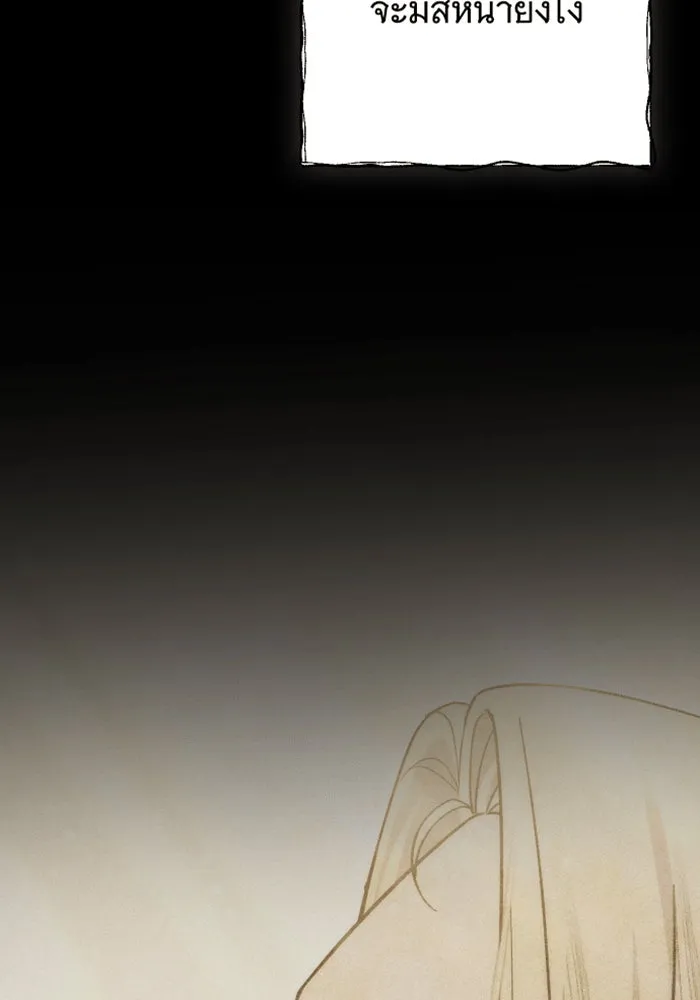 จำเลยหัวใจ ตอนที่ 32 รูปที่ 139