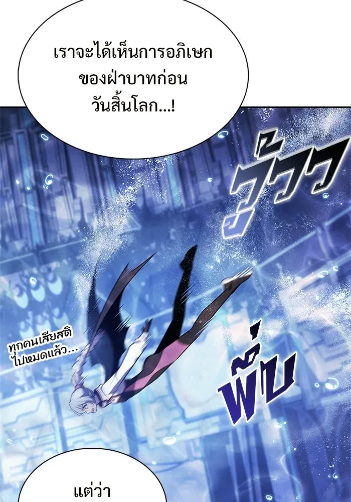 ผู้เล่นหน้าใหม่เลเวลแมกซ์ ตอนที่ 264 เมืองใต้ทะเล 'แอตแลนติส& รูปที่ 149