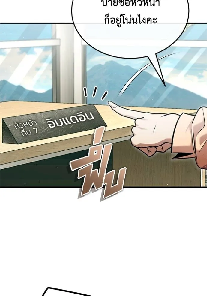 Regressor’s Life Aft ตอนที่ 48 รูปที่ 7