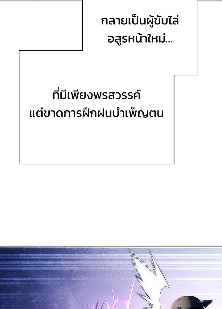 คืนแห่งโทแกบี ตอนที่ 47 รูปที่ 49