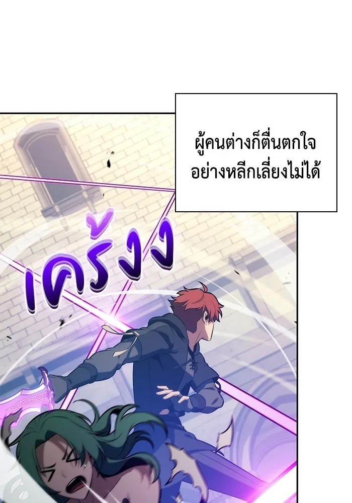 ลูกชายคนเล็กของดยุกคือมือสังหาร ตอนที่ 125 รูปที่ 7