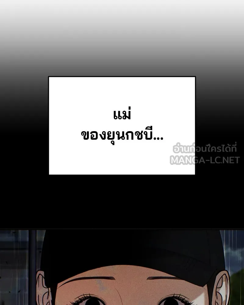 จ้า แม่คนสวย ตอนที่ 35 รูปที่ 39