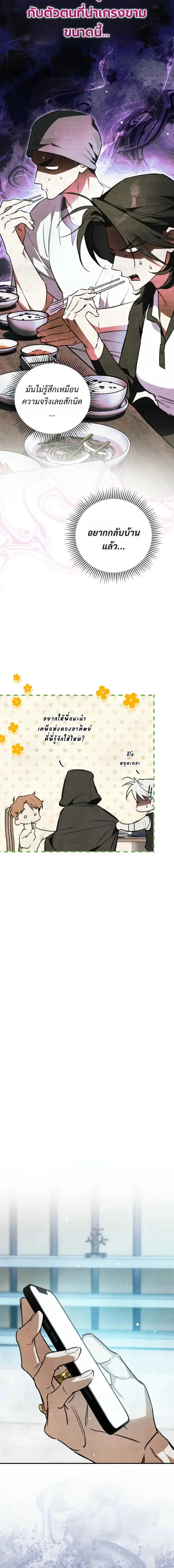 Manga-lc-com อ่านมังงะ อ่านการ์ตูน ออนไลน์ ฟรี The Painter Who Draws Dungeons จิตรกรผู้วาดภาพดันเจี้ยน ตอนที่ 1 2 3 4 5 6 7 8 9 10 11 12 13 14 ฟรี ไม่มีโฆษณา Manga-lc - อ่าน มังงะ อ่าน การ์ตูน ออนไลน์ อ่านมังงะ ฟรี