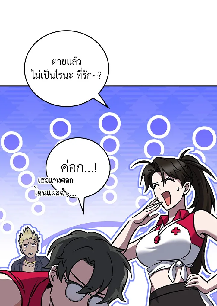 The Delivery Man From Murim ตอนที่ ตอนที่ 64 รูปที่ 14