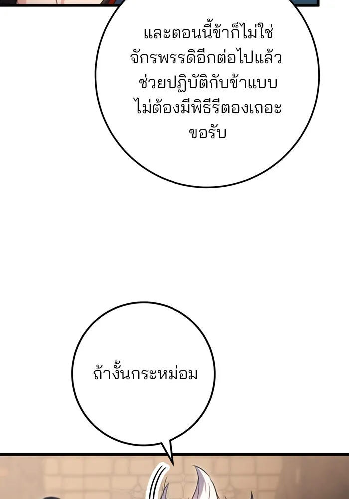 ดาบแห่งจักรพรรดิ ตอนที่ 13 รูปที่ 44