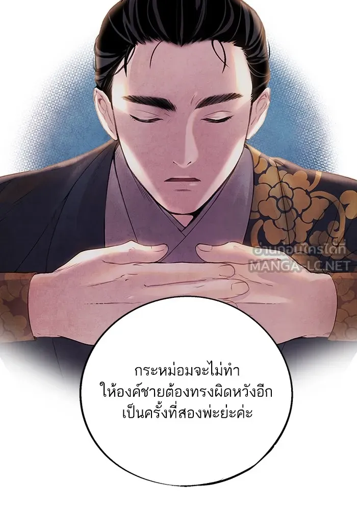 อาซา ตอนที่ 7 การกักขัง รูปที่ 27