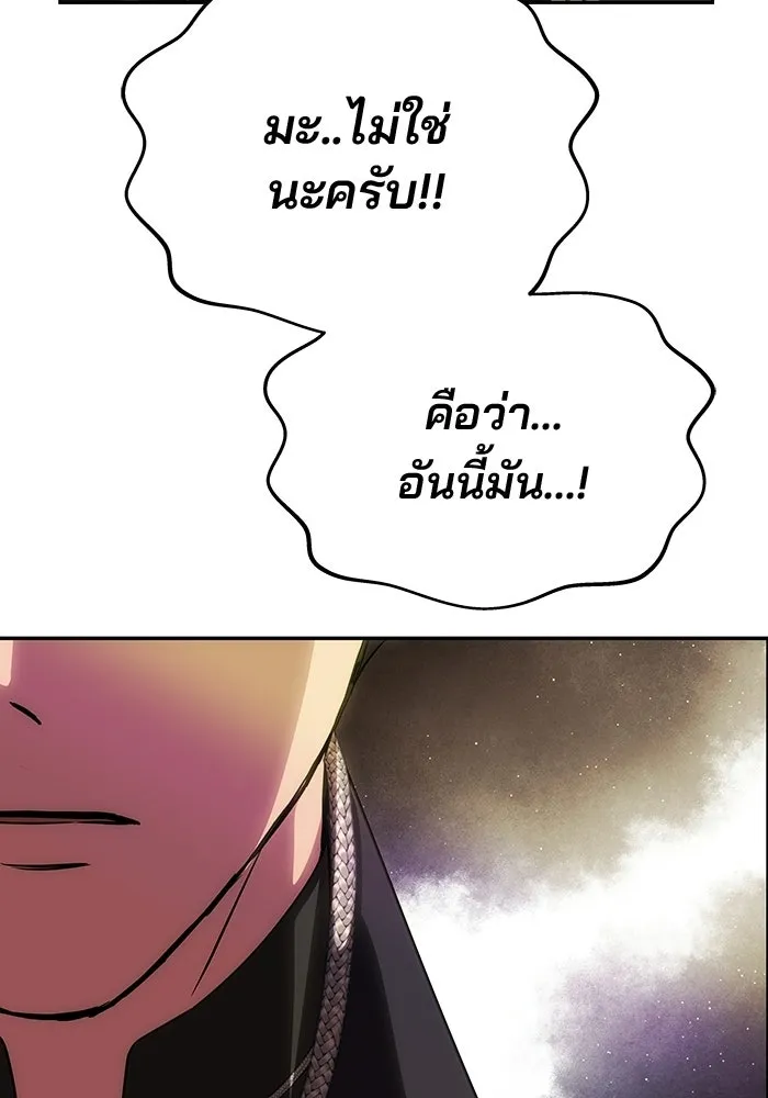 เกมรักจับสามี ตอนที่ 81 รูปที่ 4