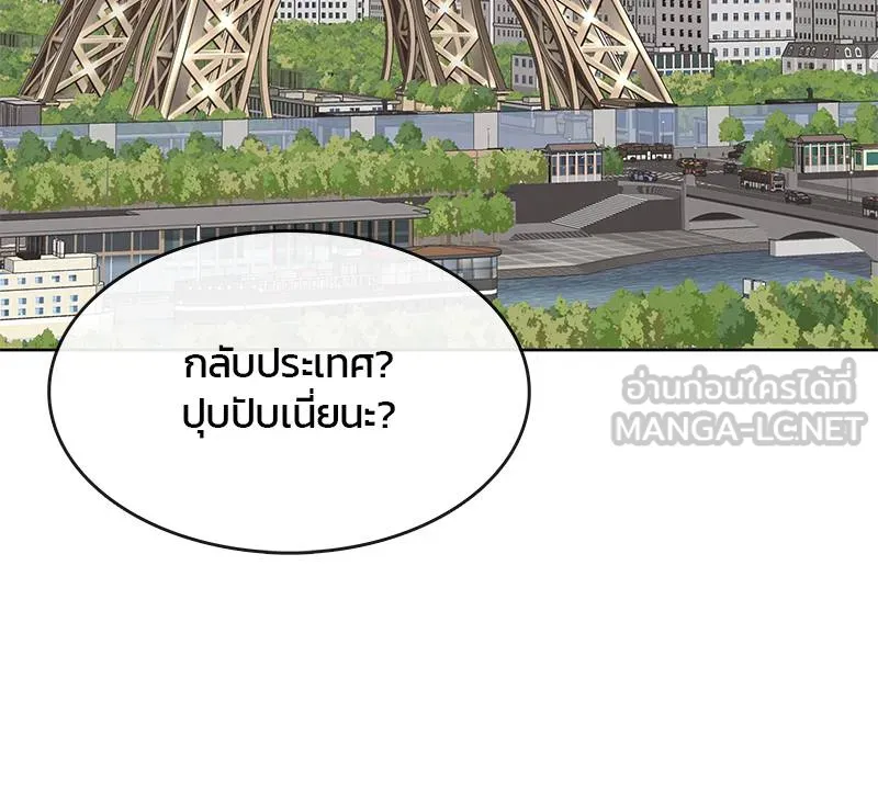 บันทึกครัวค่ายทหาร ตอนที่ 230 รูปที่ 63