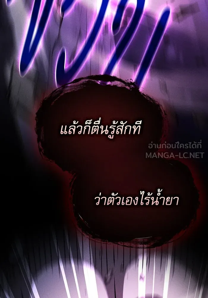 นักดาบอัจฉริยะจากอะคาเดมี ตอนที่ 84 รูปที่ 129