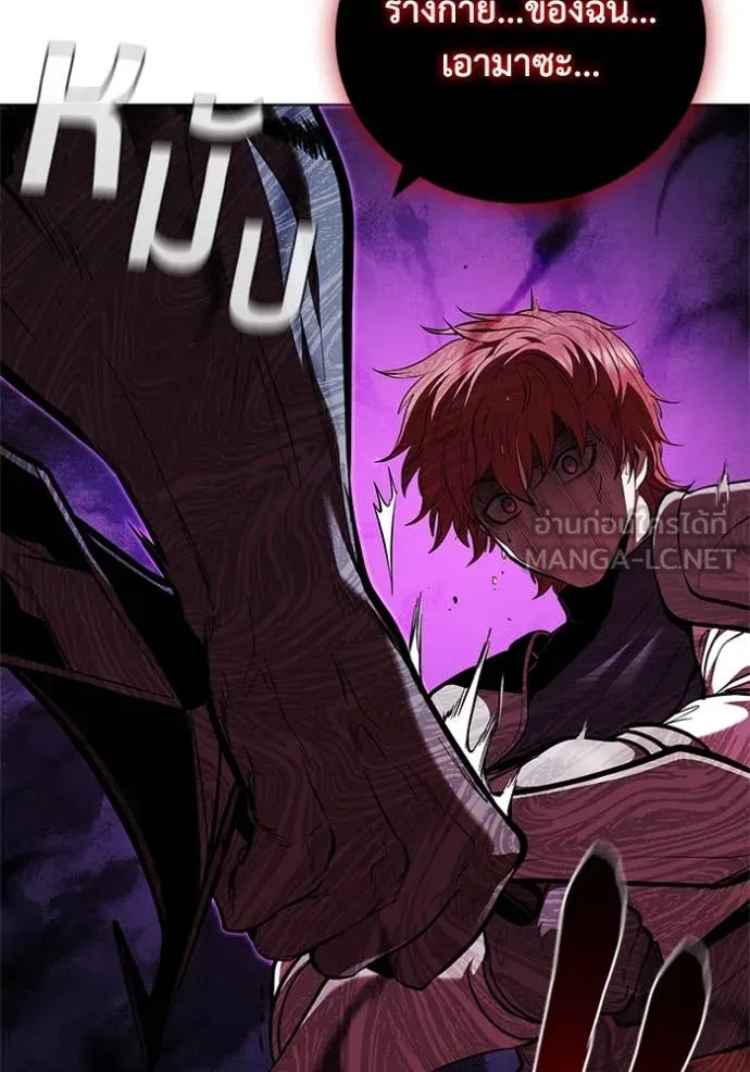 เกิดใหม่ในร่างดยุก ตอนที่ 125 รูปที่ 23