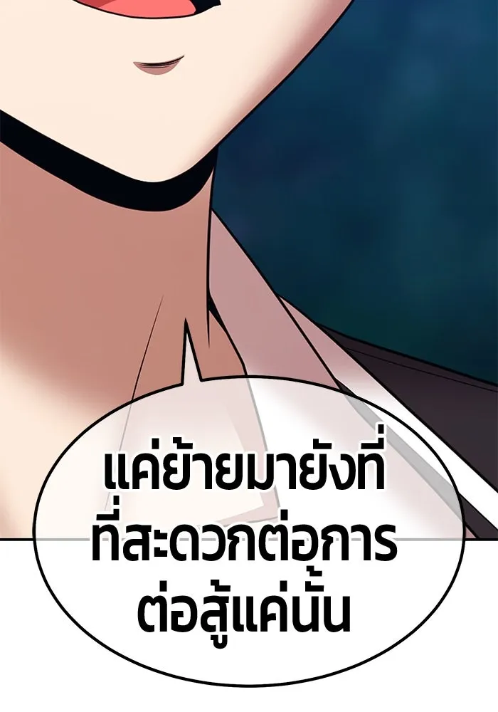 +99 ท่อนไม้พร้อมบวก ตอนที่ 12 ผู้เล่นปนเปื้อน vs พีซ (1) รูปที่ 289