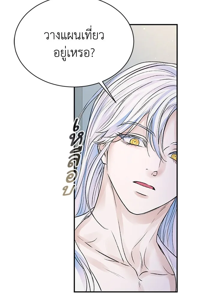 ไหนบอกว่าฉันใกล้ตาย ตอนที่ 71 รูปที่ 11