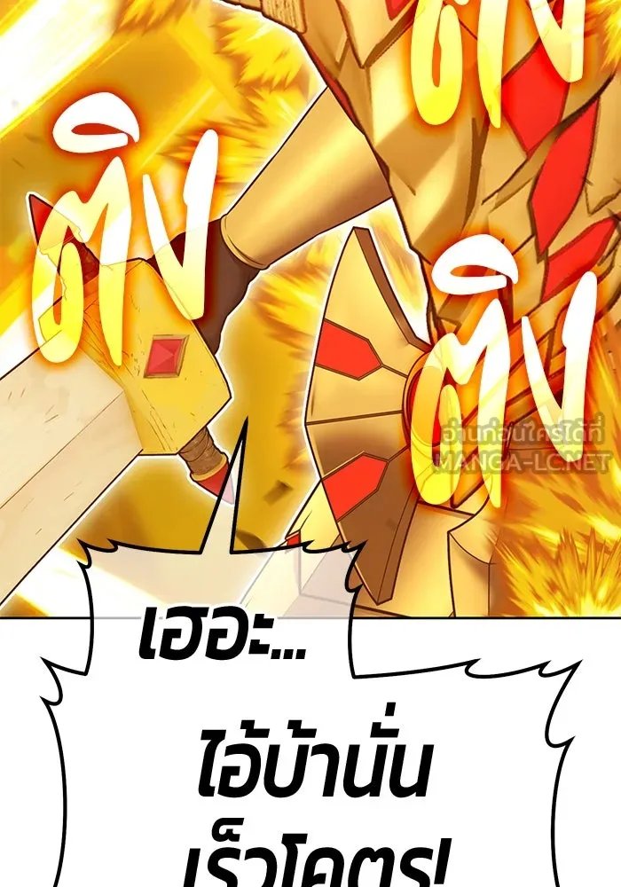 +99 ท่อนไม้พร้อมบวก ตอนที่ 68 อนาเธอร์เวิลด์ (1) รูปที่ 234