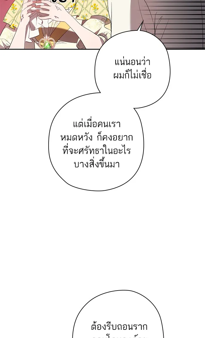 หวานใจสุดโหดโหมดเชื่อง ตอนที่ 39 รูปที่ 29