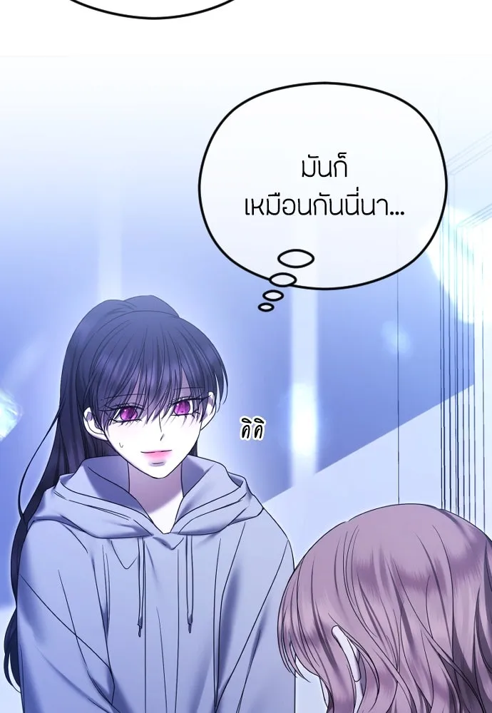 วิธีหนีตายจากนิยายโรคจิต ตอนที่ 83 รูปที่ 47