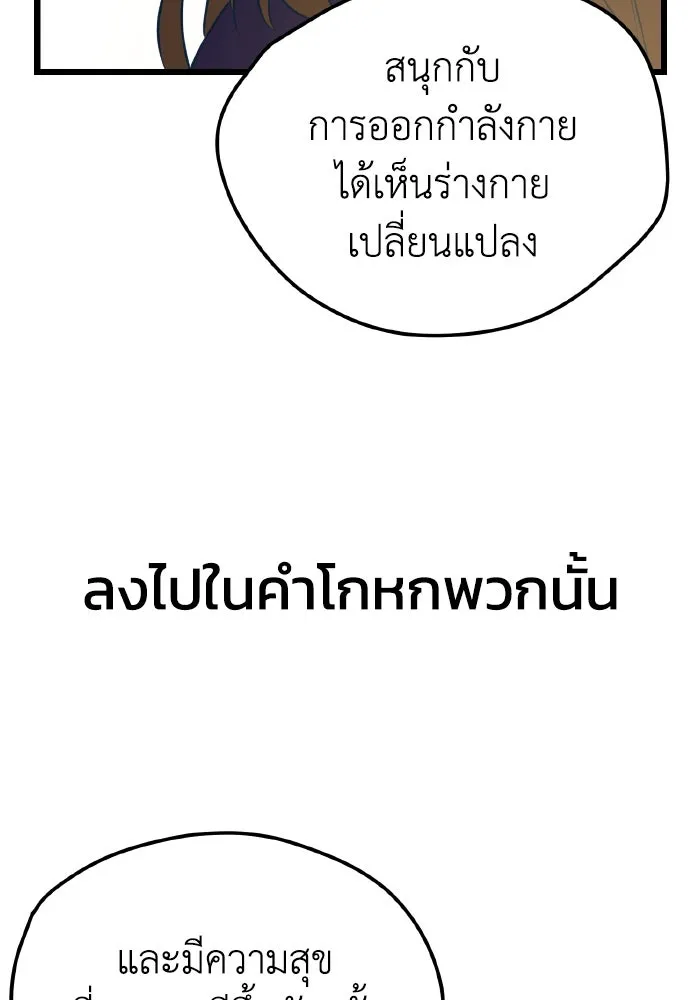 รักนี้ไม่มีรีไซเคิล ตอนที่ 10 รูปที่ 106