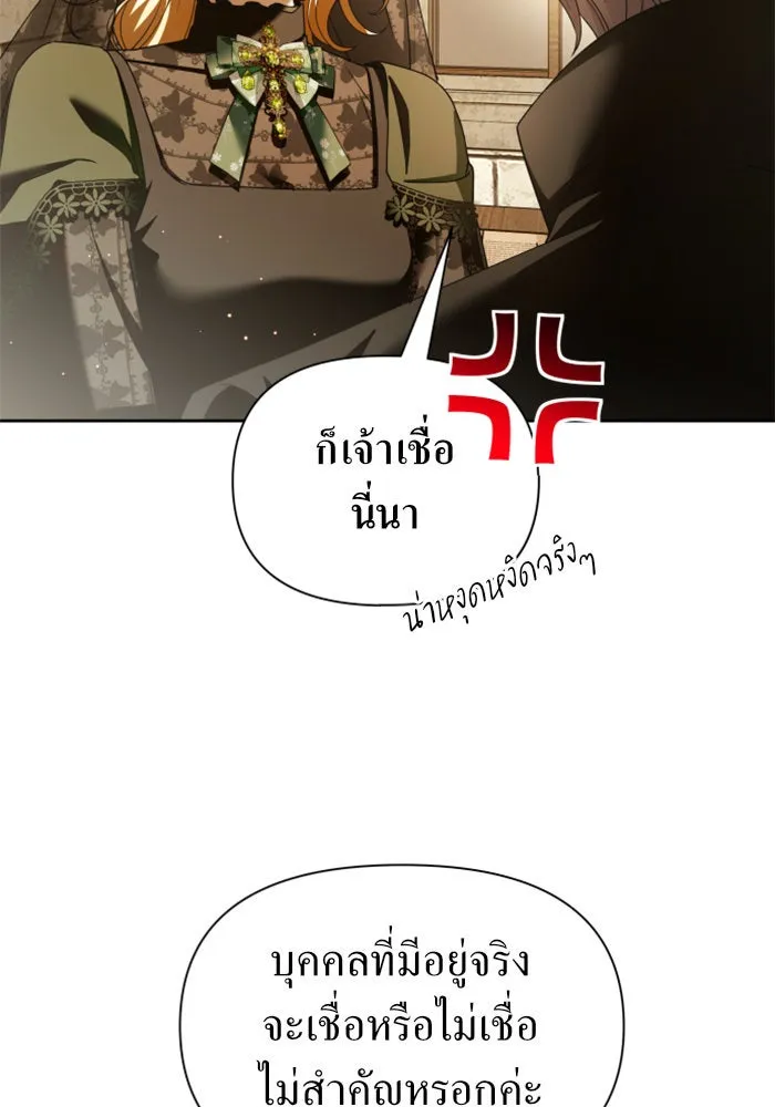 ชิงชีวิตพลิกลิขิตชะตา ตอนที่ 110. ผลตอบแทนสูง ย่อมมีความเสี่ยง รูปที่ 73