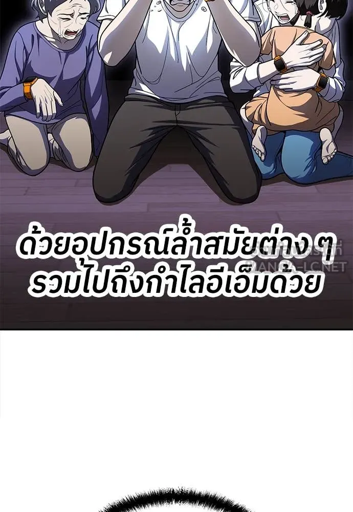 สนามเด็กล่า ตอนที่ 55 รูปที่ 46