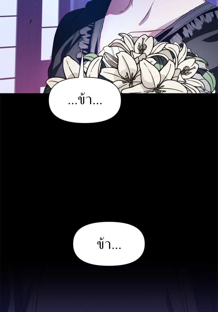 ชิงชีวิตพลิกลิขิตชะตา ตอนที่ 29. ได้ยินเสียงของหัวใจ รูปที่ 41