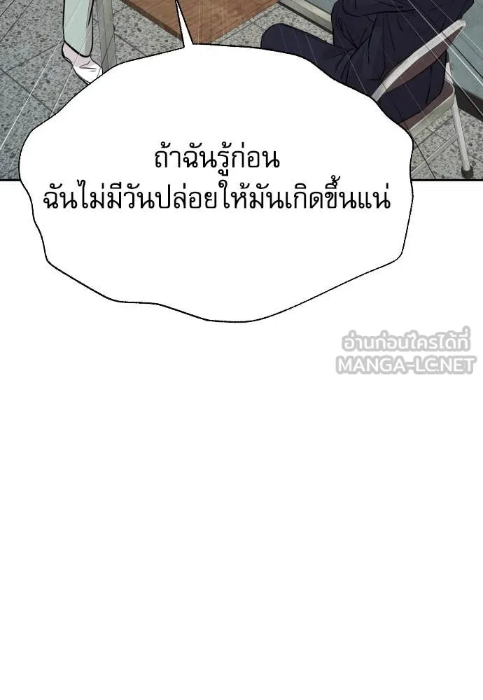 หลานอัจฉริยะ ตอนที่ 50 รูปที่ 95