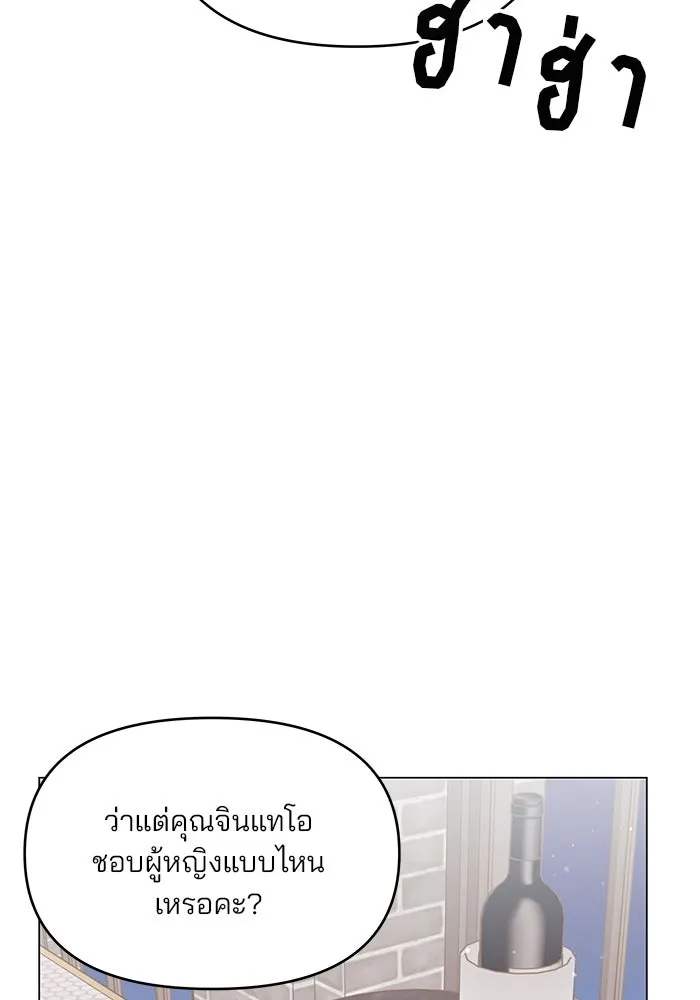 คู่มือคว้าหัวใจนายตัวร้าย ตอนที่ 43 รูปที่ 77