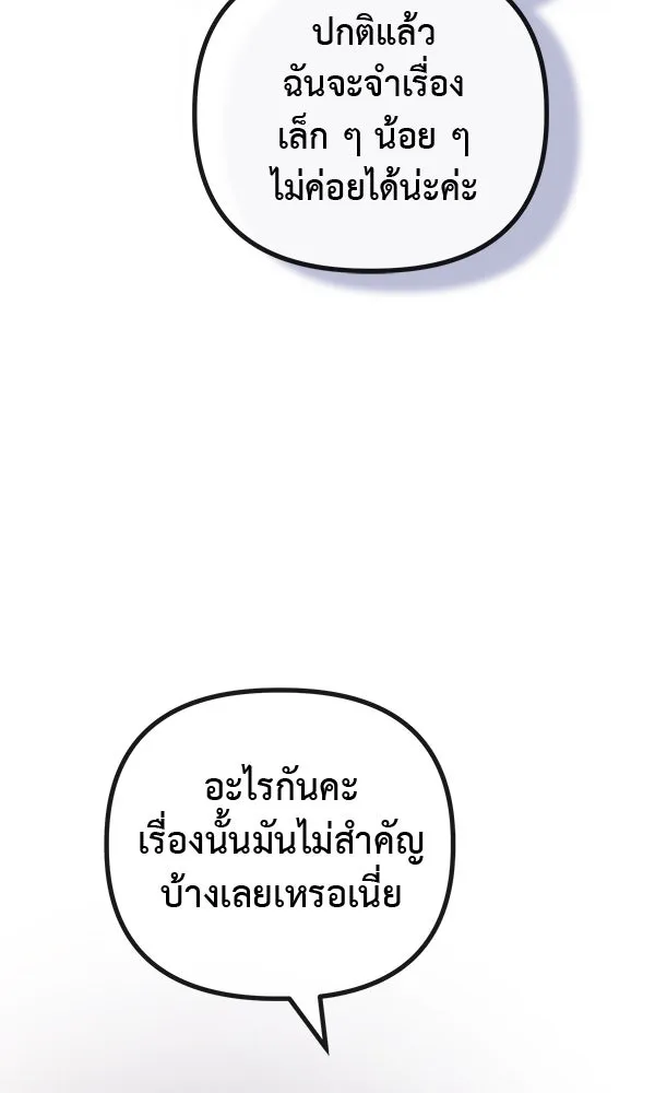 ชีวิตนี้เพื่อเธอ ตอนที่ 49 รูปที่ 47