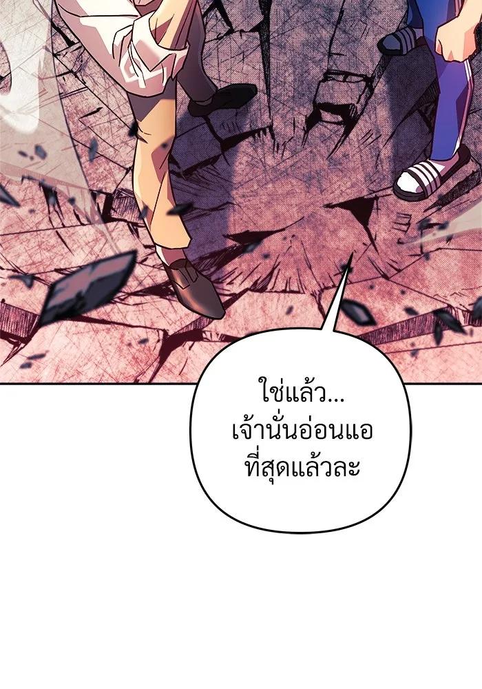 สัปดาห์นี้งดอัปตอนใหม่ ตอนที่ 74 รูปที่ 145