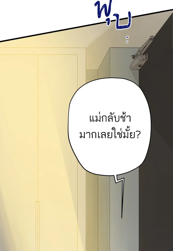 ฉันมันร้าย หรือเพราะโลกไม่น่ารัก ตอนที่ 119 รูปที่ 127